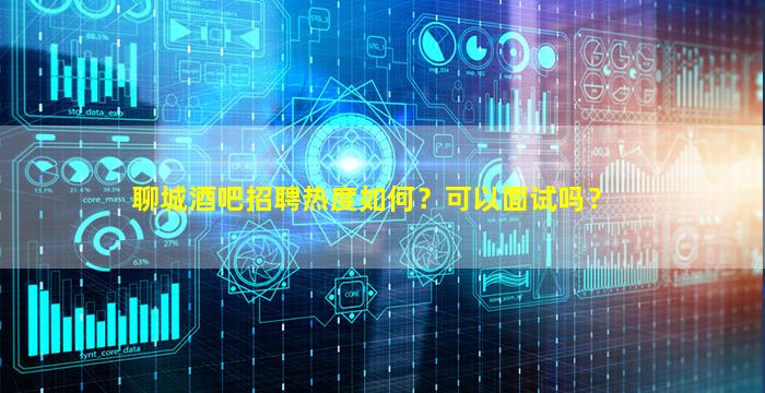 湘潭酒吧招聘